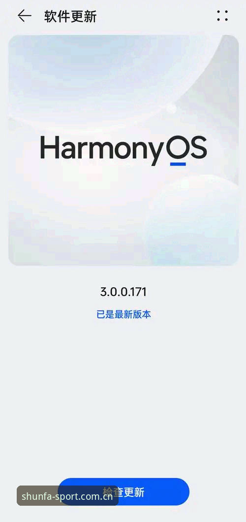 顺发体育平台最新动态：官方入口下载与App升级全面解析，v3.1.3版本安全指南