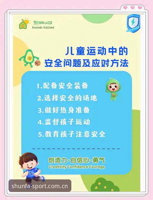 最新顺发体育平台实用指南：安全登录、版本下载与体验优化必备知识