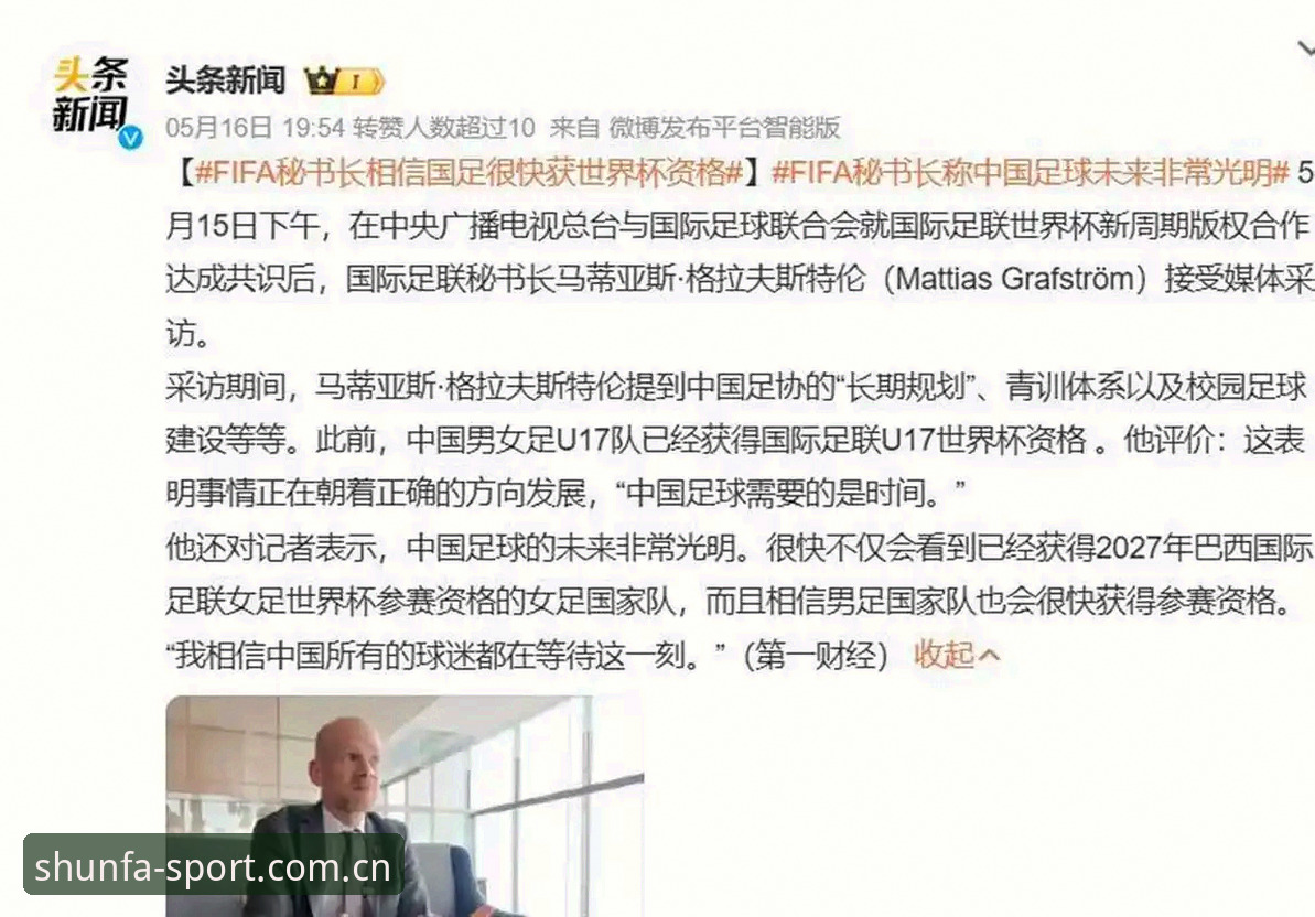 揭秘2030世界杯扩军至66队的野心背后：中国男足的机会终于来了？