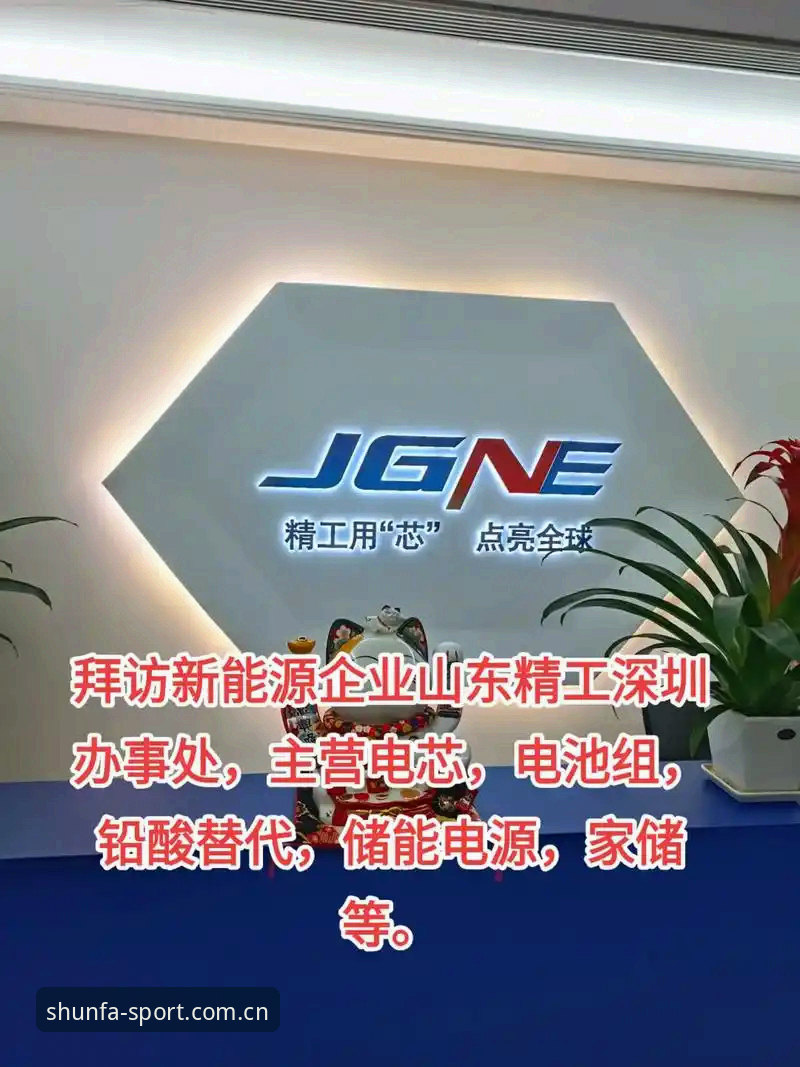 顺发体育客户端最新版功能详解与安全使用指南